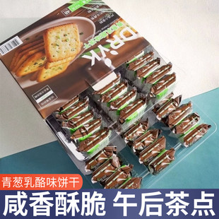 迪瓦克DRYK青葱乳酪味老式咸味香葱酥脆饼干办公室下午茶休闲零食