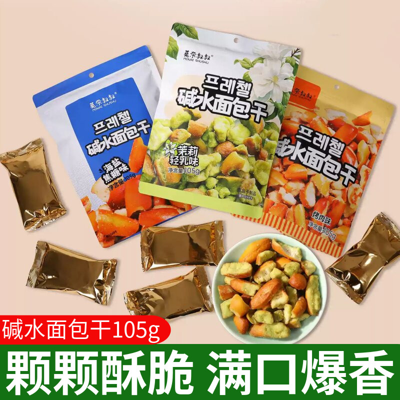 莫奈叔叔茉莉轻乳碱水面包干
