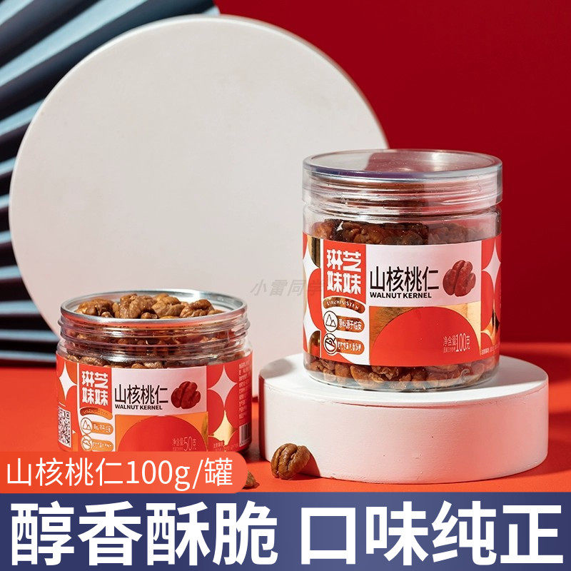 琳芝妹妹临安山核桃仁100g罐装孕妇坚果炒货零食小核桃仁