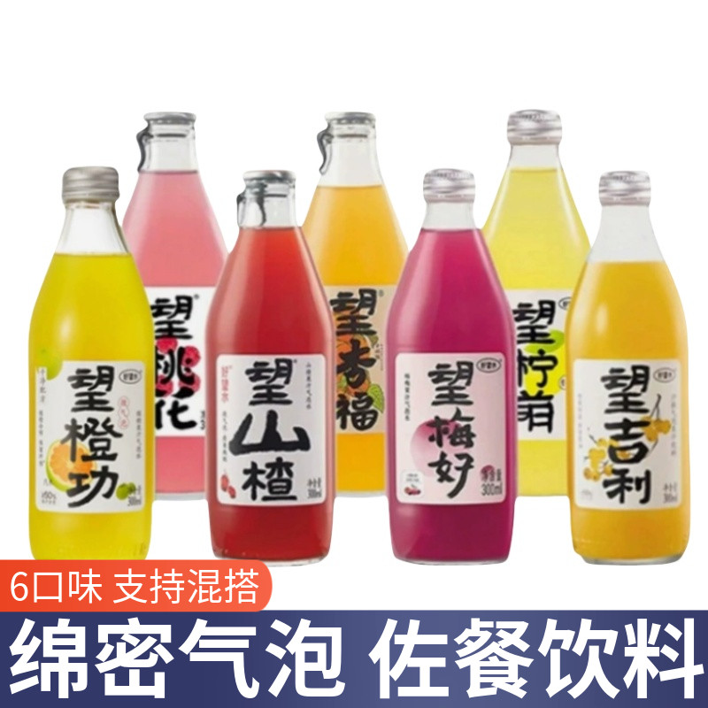 【现货现发】好望水气泡水饮料