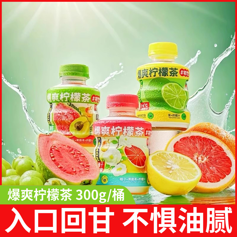 初饮爆爽柠檬茶饮料300g瓶装