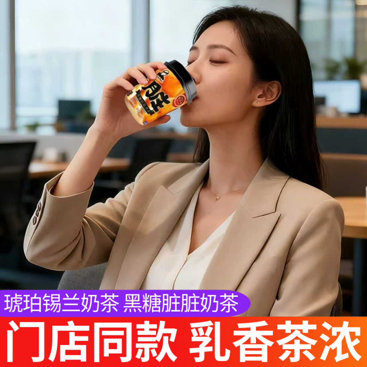 LELECHA乐乐茶黑糖脏脏奶茶琥珀锡兰牛乳茶下午茶即饮瓶装饮料