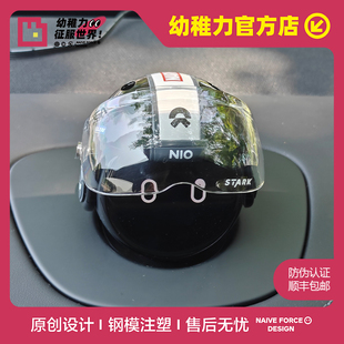 头盔 装 饰 飞行员NOMI 飞行员 蔚来汽车nomi 幼稚力 帽子