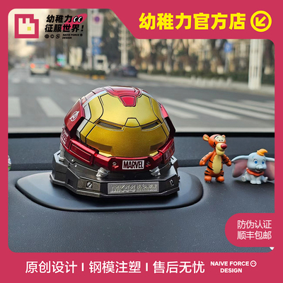 幼稚力-蔚来汽车nomi/帽子/装饰/钢铁侠/反浩克/MK44/反浩克nomi