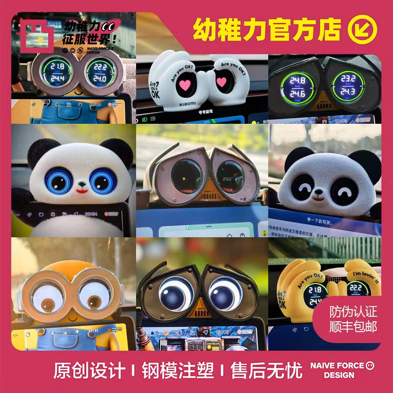 小米汽车/通用车型双仪表屏幕装