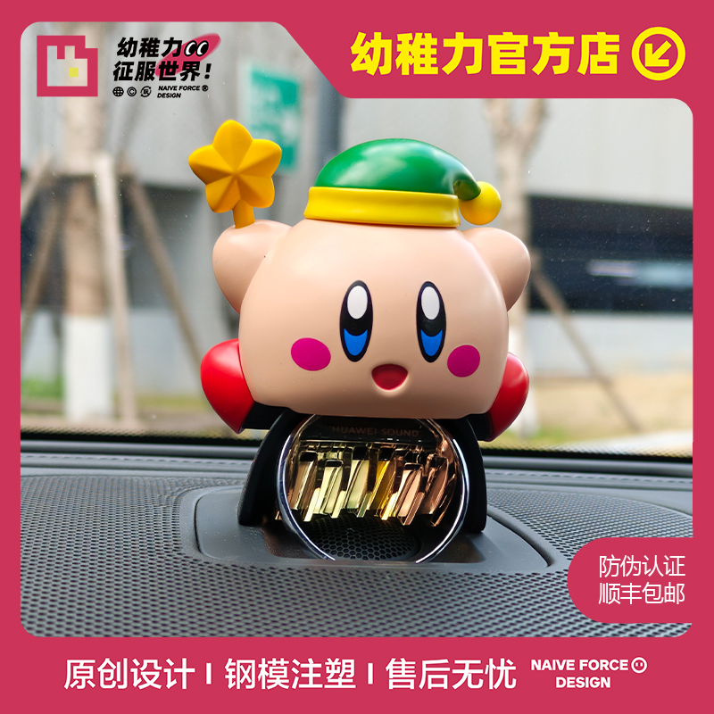 问界M9/M5/M7/M5/M8/M5/智界S7中音响帽子星之卡比武士至尊宝便便