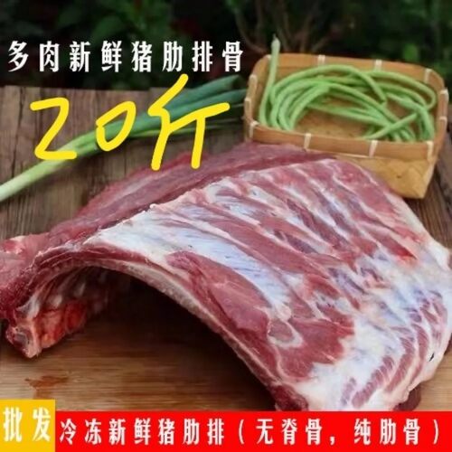 多肉猪排骨新鲜冷冻肋排20斤猪排骨批发排骨条农家散养猪前排商用