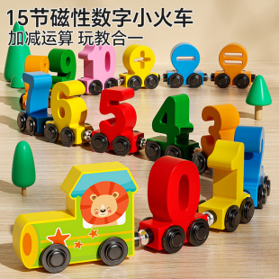 五岁男童玩具1岁一3岁爆款 男童益智磁力小火车 四岁五岁2025年爆款
