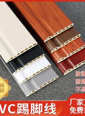 石塑踢脚线pvc地脚线9cm胶粘自粘墙角线贴脚线地脚板地板贴七角板