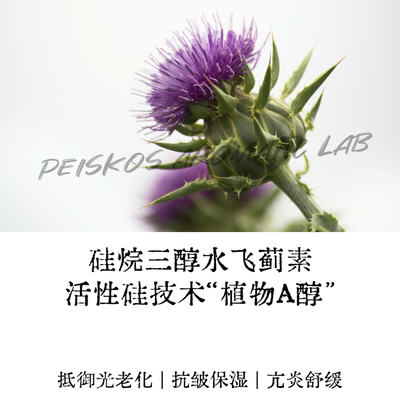 水溶硅烷三醇水飞蓟素A醇原料