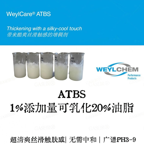 聚丙烯酰基二甲基牛磺酸铵ATBS清爽丝滑精华液增稠剂DIY护肤原料