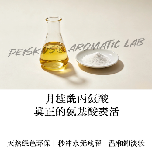 月桂酰丙氨酸氨基酸洗发水不假滑