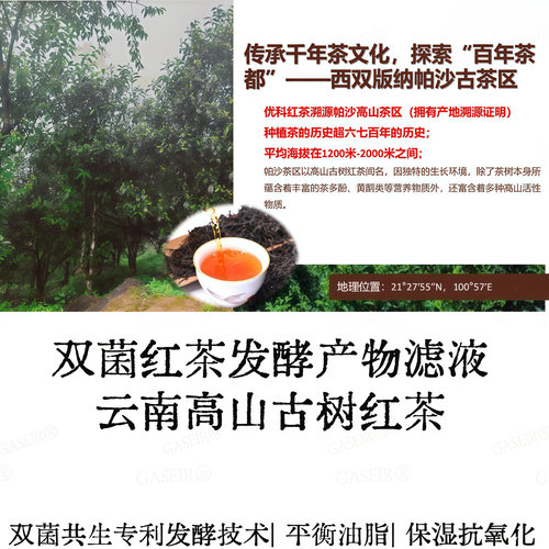 原料|高山古树双菌红茶发酵液DIY护肤原料抗氧化平衡油脂修护舒缓