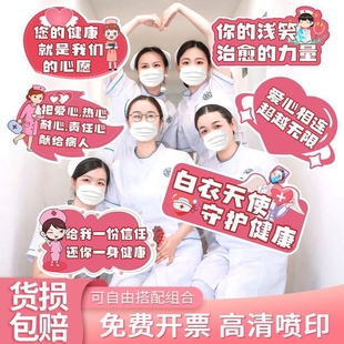 512护士节手举牌kt板定制医院致敬医护活动拍照道具团建手持牌