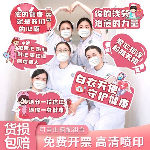 512护士节手举牌kt板定制手持牌