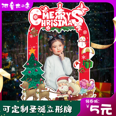 圣诞节相框场景布置异形立框定制