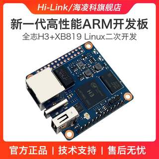 悟空派WuKongPi开发板全志H3 ARM四核物联网核心板Linux二次开发