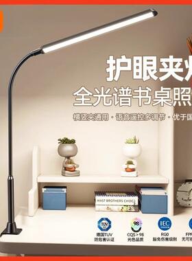 台灯书12965写桌夹式眼灯学习专用儿童夹作护业防近视床头子灯阅