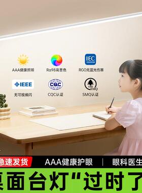 台灯眼习护专用书桌读学生儿童防近58566学视全光谱阅写作业夹式