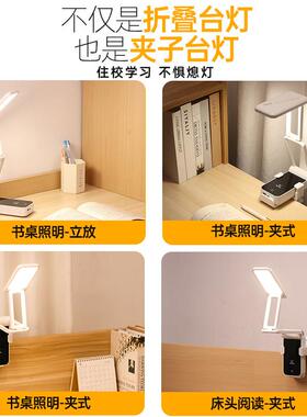 叠台灯护眼学生式专用高中生寝XVT室大学生宿夹充电超长续舍折航