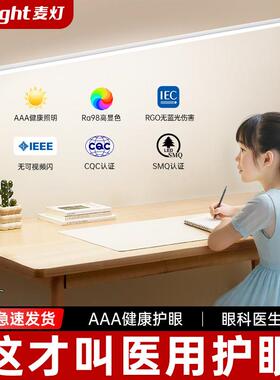20业25新款台习灯可夹式学专55820用防近视条全光谱儿童写作长灯