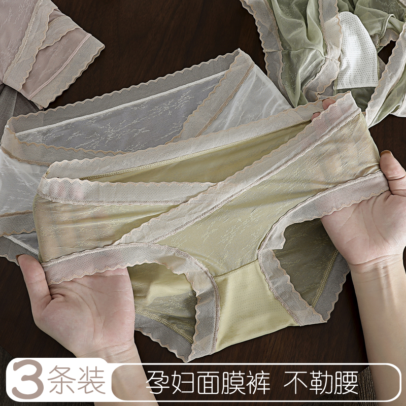 孕妇内裤孕中晚期纯棉裆夏季薄款低腰蕾丝无痕大码怀孕中期女内衣