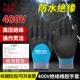 绝缘手套1000v500v电工专用防水可触屏带电维修安全保护耐磨耐用