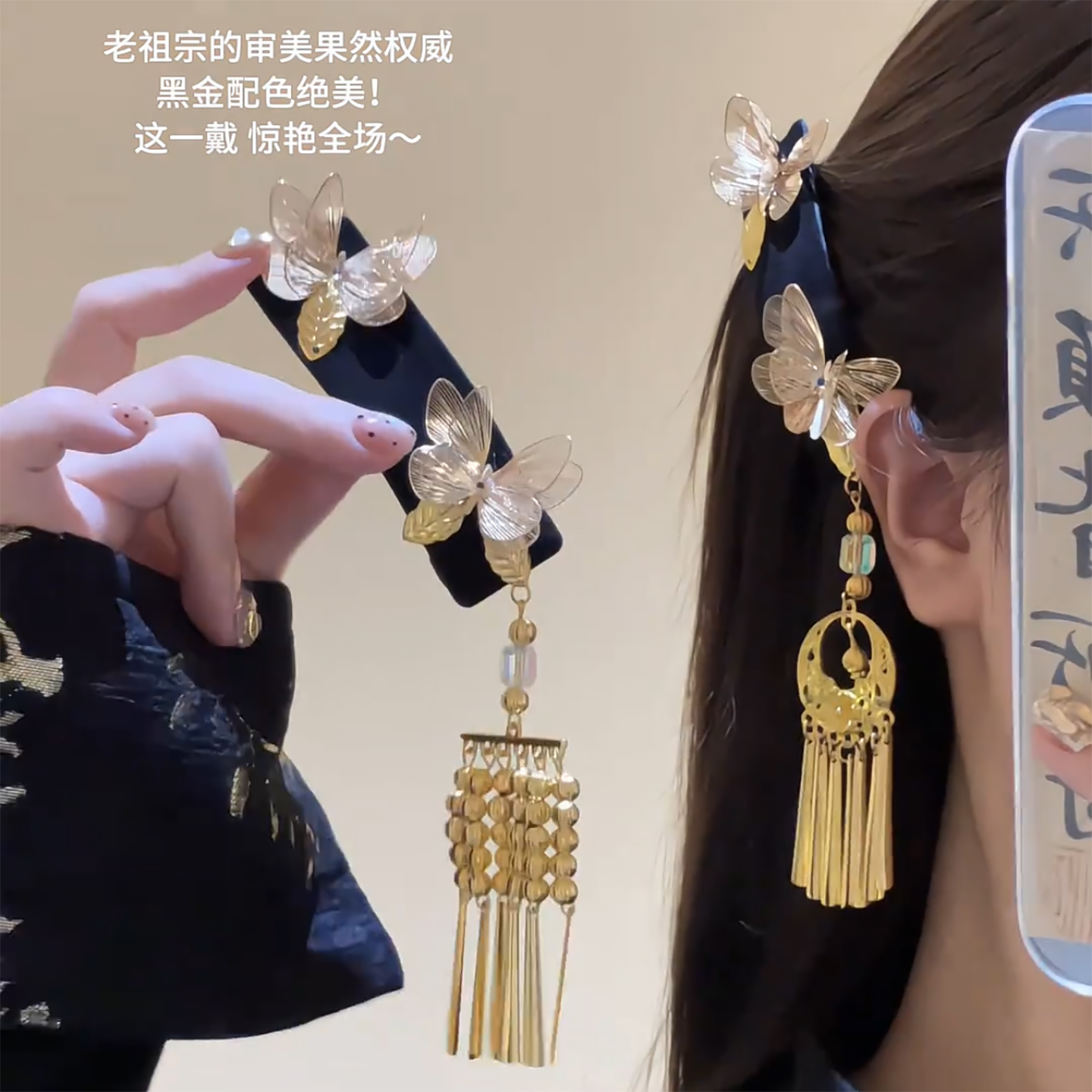 新中式古风金色蝴蝶流苏侧边汉服发夹女旗袍国风刘海精致夹子头饰