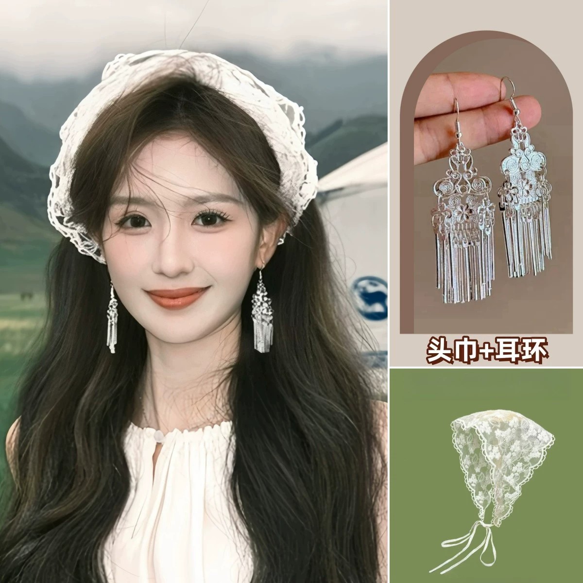 套装蕾丝头巾波西米亚三角巾女新疆云南发箍绑发耳环配饰发带头饰图片