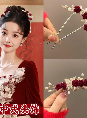 新娘马面裙头饰新中式红色旗袍订婚结婚秀禾服发簪女汉服古风发夹