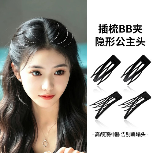 黑色隐形倒插梳bb夹女公主头发夹侧边前额高颅顶碎发刘海掰掰夹子