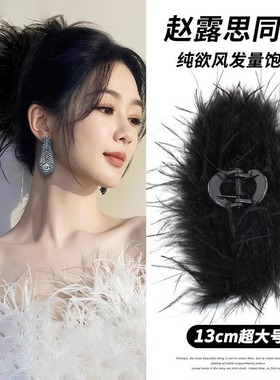 羽毛抓夹女大号高级感黑色鸵鸟毛毛绒发夹秋冬后脑勺鲨鱼夹子头饰