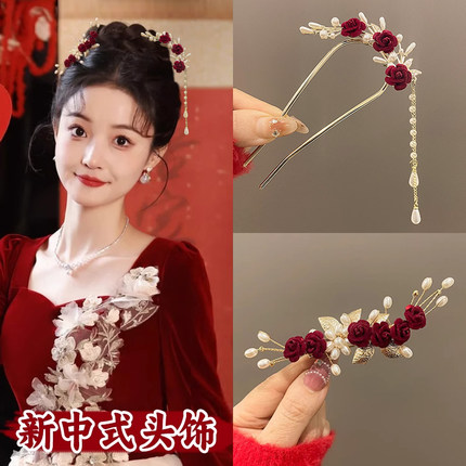 马面裙头饰秀禾服订婚发簪新娘敬酒服红色新年新中式发钗旗袍发饰