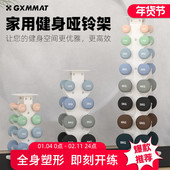 gxmmat钢制哑铃架专业健身房收纳家用训练置物架小型多功能壶铃架