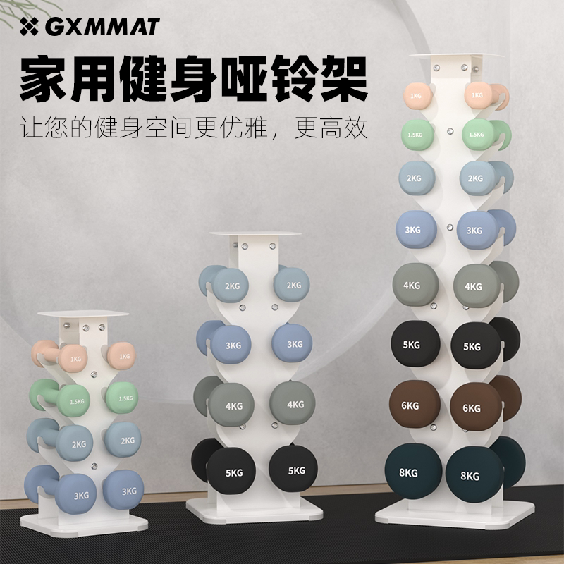 gxmmat哑铃架哑铃壶铃收纳立式图片