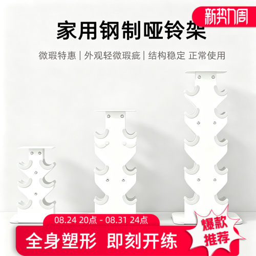 gxmmat哑铃架家用健身商用收纳架