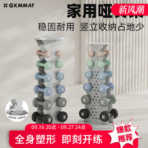 gxmmat家用滑轮哑铃架壶铃置物架