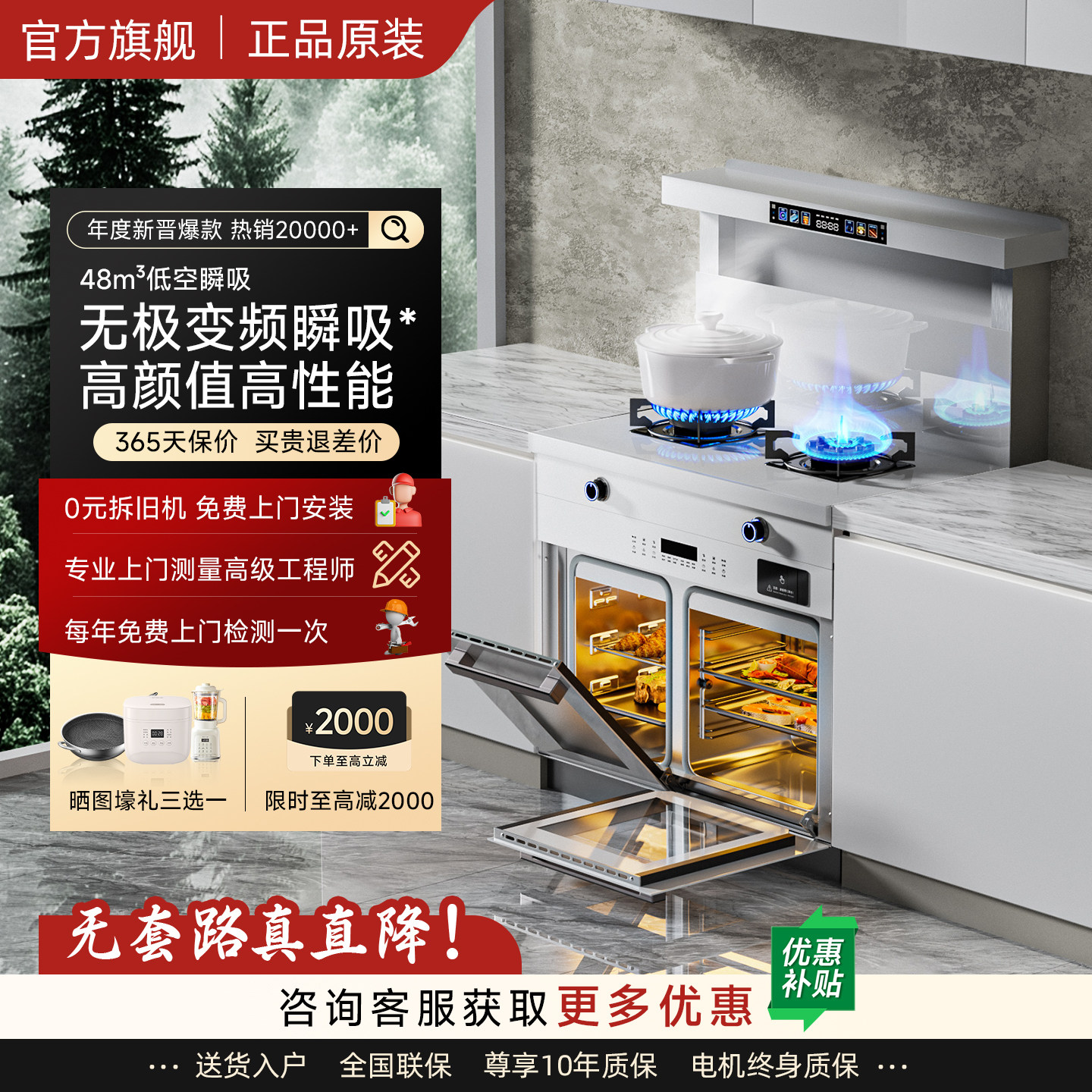 正品火星人雅时光白色集成灶家用蒸烤消一体式变频油烟机集体灶