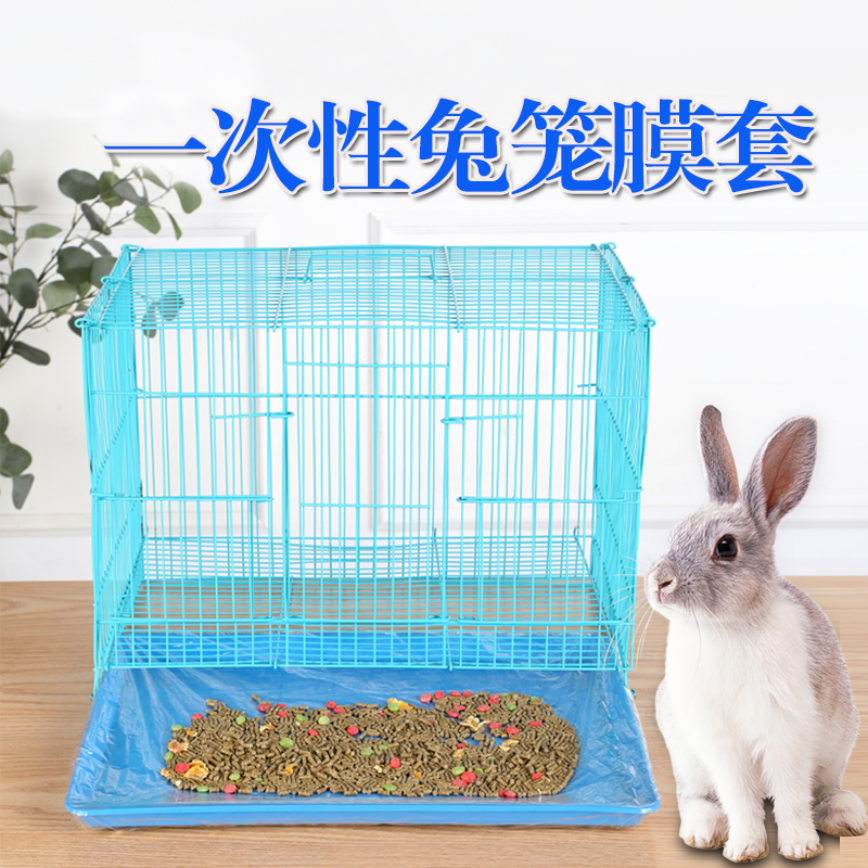 宠物底盘膜套一次性兔笼套