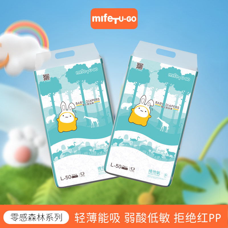 mifeTU-GO纸尿裤nb码婴儿2xl拉拉裤尿不湿轻柔超薄透气尿裤
