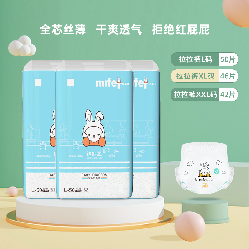 3码学步拉拉裤训练裤L XL XXL尿不湿婴儿超薄透气瞬吸薄款米菲兔