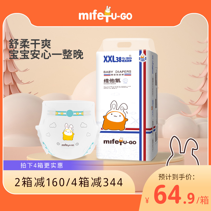 9码纸尿裤婴尿不湿N拉拉裤成长学步训练裤宝宝超薄mifeTUGO旗舰店