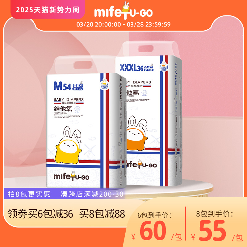 mifeTUGO旗舰店9码训练拉拉裤宝宝纸尿裤婴儿超薄透气学步尿不湿
