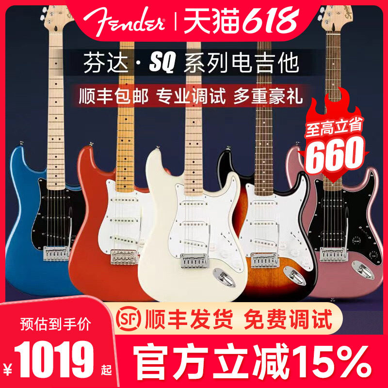 Fender芬达电吉他affinity CV50 60 70S Squier电吉他初学者套装