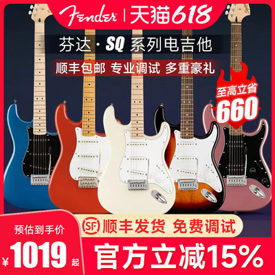 Fender芬达电吉他affinity CV50 60 70S Squier电吉他初学者套装