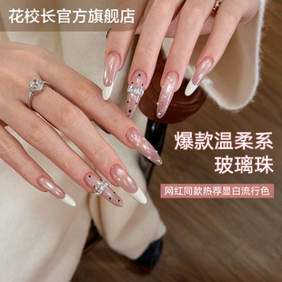 【花校长】葡萄冰茶02猫眼百搭车厘子绸缎瓷白猫眼玻璃珠显白甲油