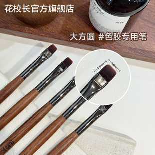 【花校长】胡桃木高端大方圆色胶专用美甲笔工具笔刷专业晕染渐变