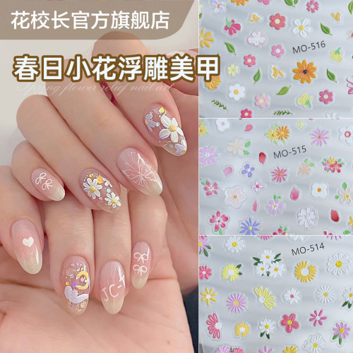 【花校长】春日小花春夏贴纸美甲喷绘模板贴纸法式边条纹