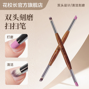 【花校长】双头刻磨扫扫笔晕染笔工具毛画初学者光疗斜口彩绘