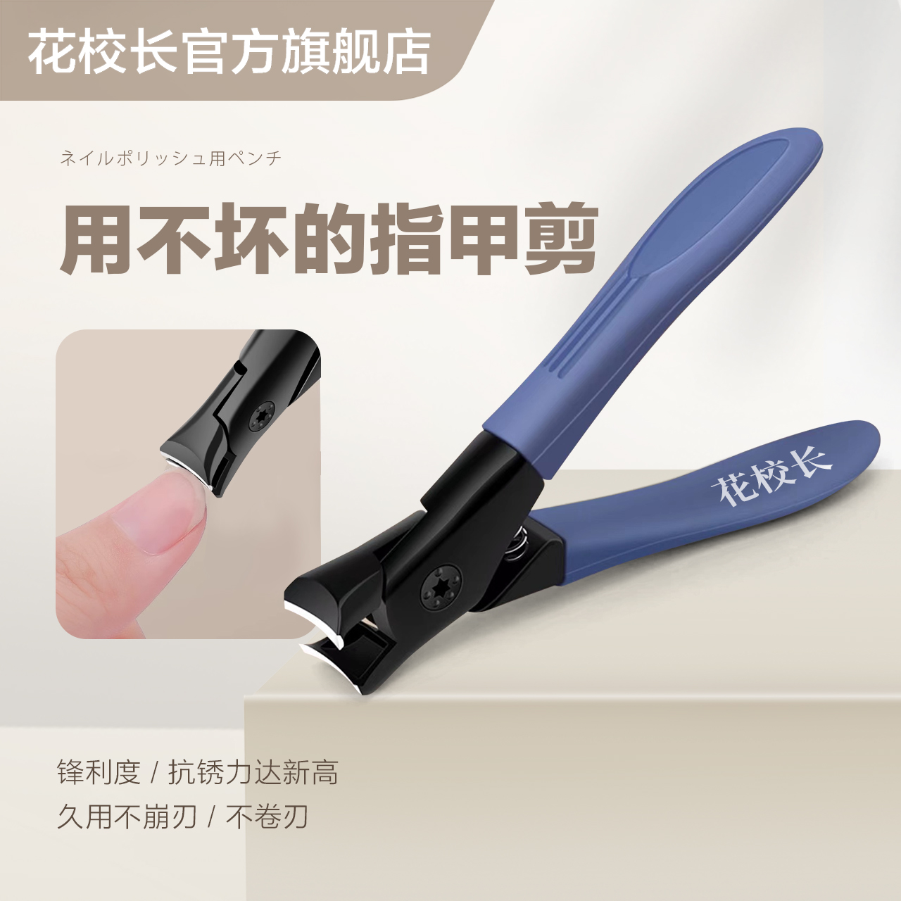 【花校长】新款指甲剪厚硬指甲大开口指甲刀锋利剪刀美甲店专用